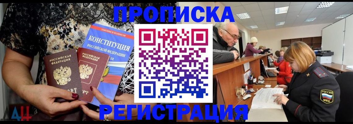 где прописаться в Сланцах