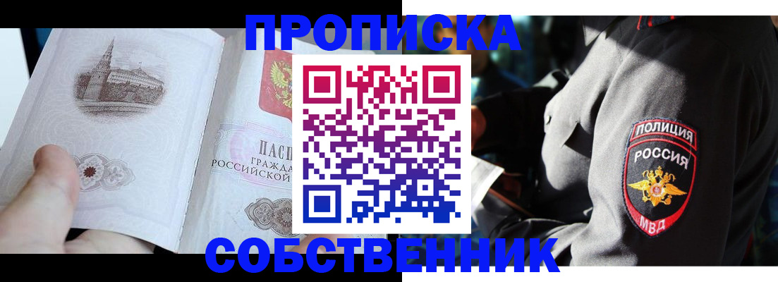 временная регистрация надежно в Сланцах