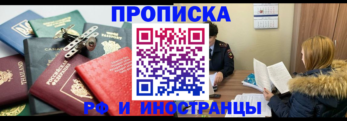 временная регистрация в квартире в Сланцах