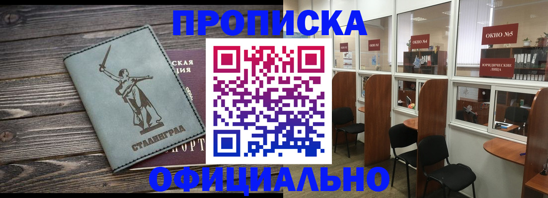 прописка поиск в Сланцах